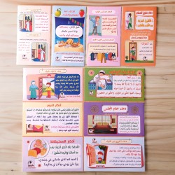 ملصقات الأذكار من دار عمار